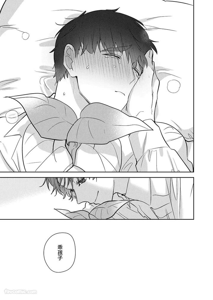Moto-Shachiku-Ojisan-To-Shokushu2-By-Itsume-Luc-Chn page 68