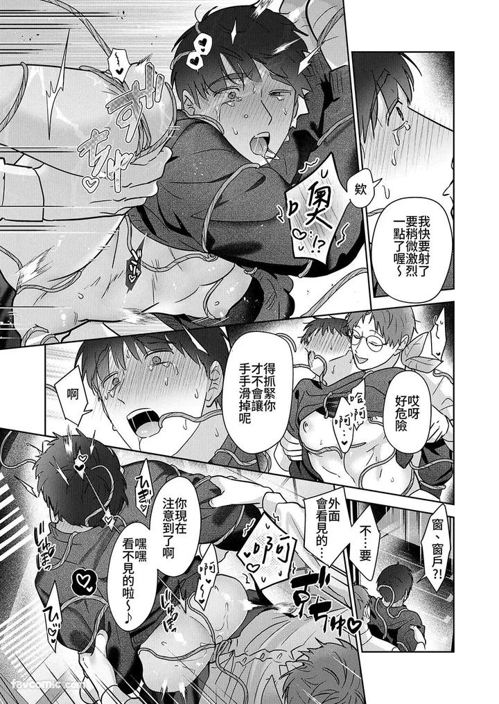 Moto-Shachiku-Ojisan-To-Shokushu2-By-Itsume-Luc-Chn page 160