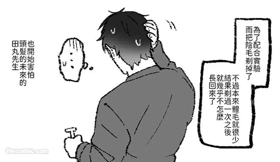 Moto-Shachiku-Ojisan-To-Shokushu2-By-Itsume-Luc-Chn page 172