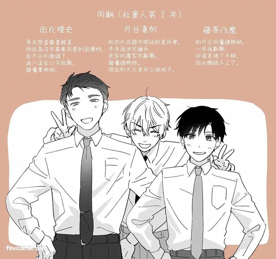 Moto-Shachiku-Ojisan-To-Shokushu2-By-Itsume-Luc-Chn page 177