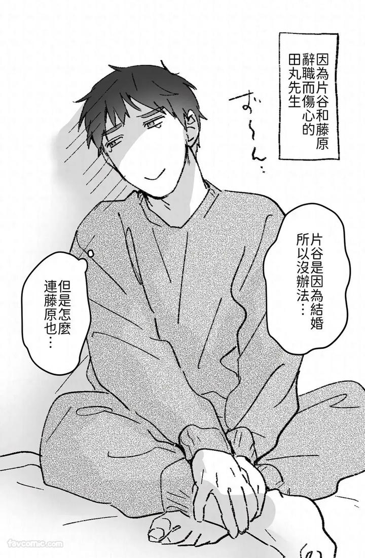 Moto-Shachiku-Ojisan-To-Shokushu2-By-Itsume-Luc-Chn page 178