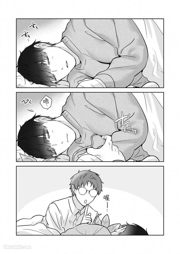 Moto-Shachiku-Ojisan-To-Shokushu2-By-Itsume-Luc-Chn page 187
