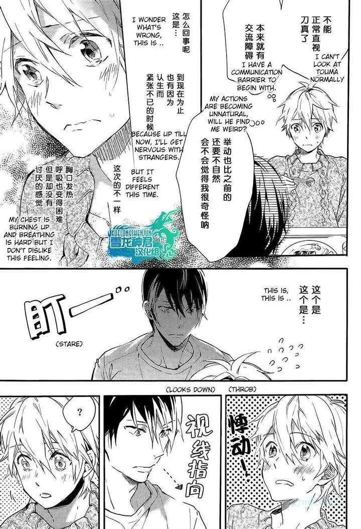 Motto-Hanashi-O-Shitai-No-Dakedo-By-Nanase-Hashi-Eng page 4