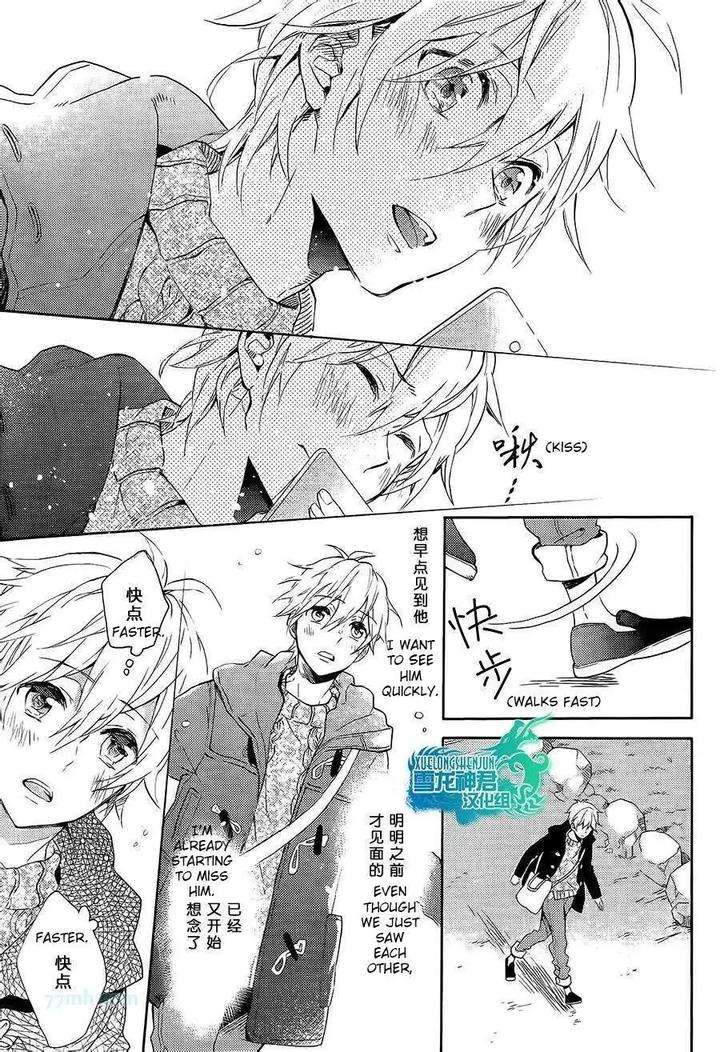Motto-Hanashi-O-Shitai-No-Dakedo-By-Nanase-Hashi-Eng page 10