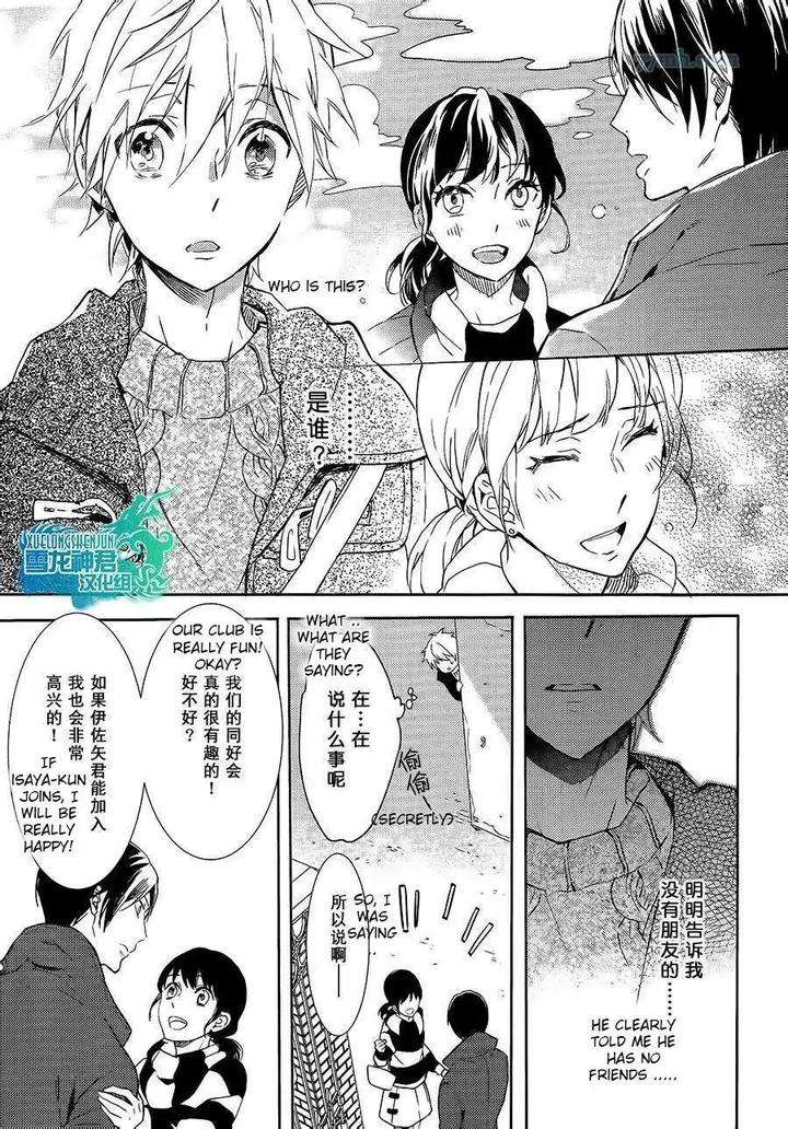 Motto-Hanashi-O-Shitai-No-Dakedo-By-Nanase-Hashi-Eng page 12