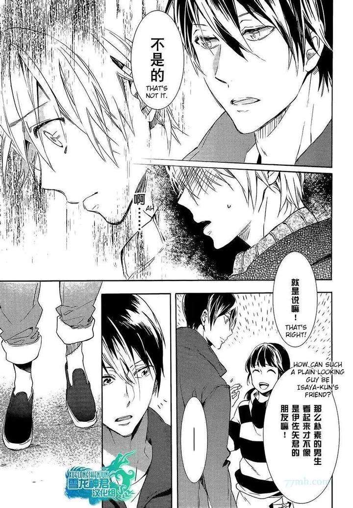 Motto-Hanashi-O-Shitai-No-Dakedo-By-Nanase-Hashi-Eng page 14