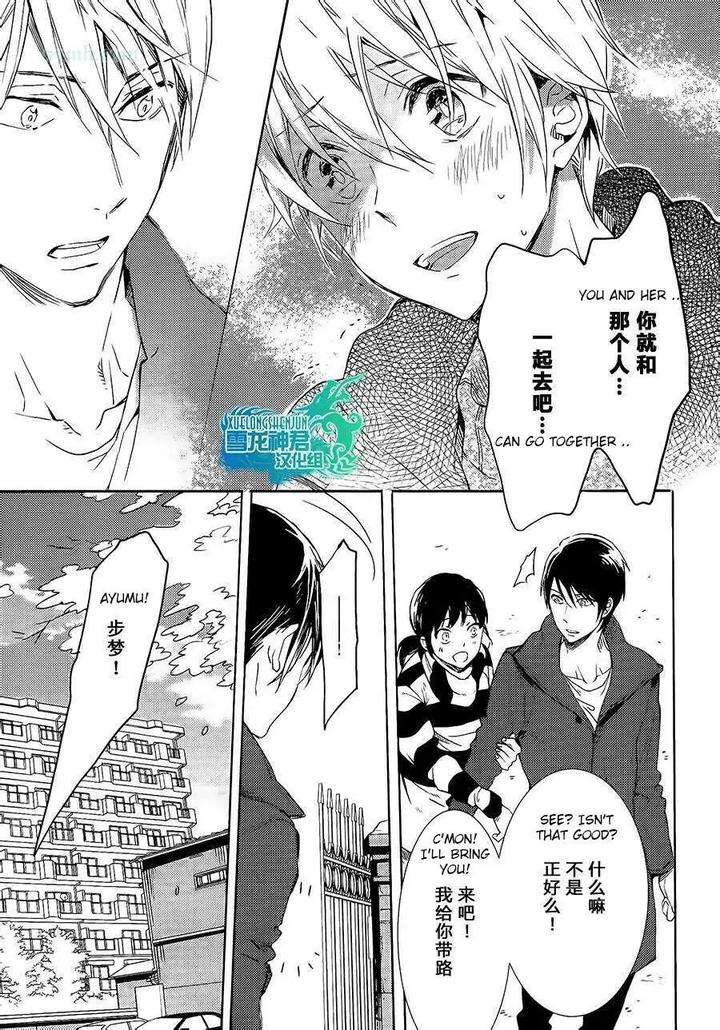 Motto-Hanashi-O-Shitai-No-Dakedo-By-Nanase-Hashi-Eng page 16