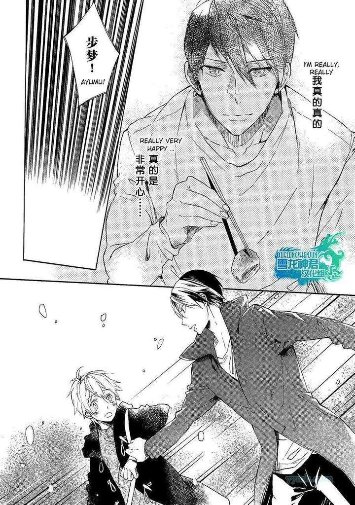 Motto-Hanashi-O-Shitai-No-Dakedo-By-Nanase-Hashi-Eng page 19