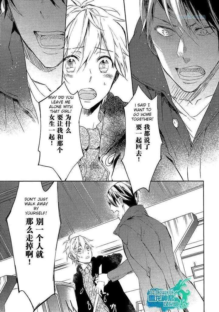 Motto-Hanashi-O-Shitai-No-Dakedo-By-Nanase-Hashi-Eng page 20