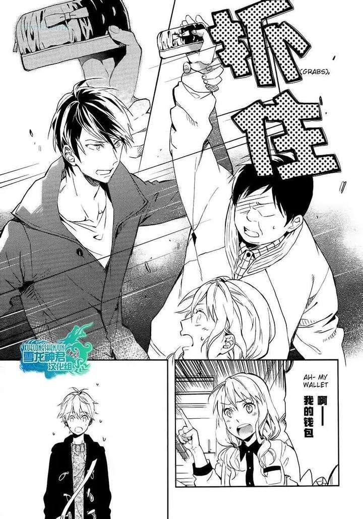 Motto-Hanashi-O-Shitai-No-Dakedo-By-Nanase-Hashi-Eng page 24