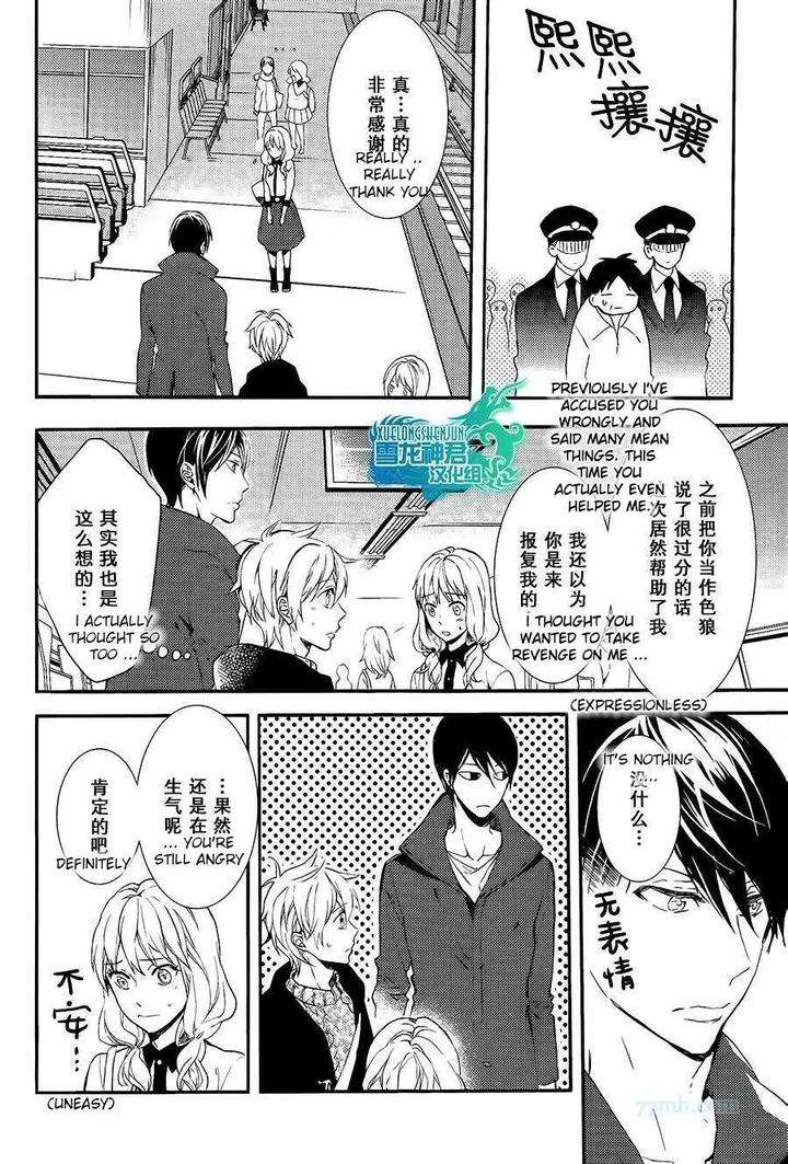 Motto-Hanashi-O-Shitai-No-Dakedo-By-Nanase-Hashi-Eng page 25