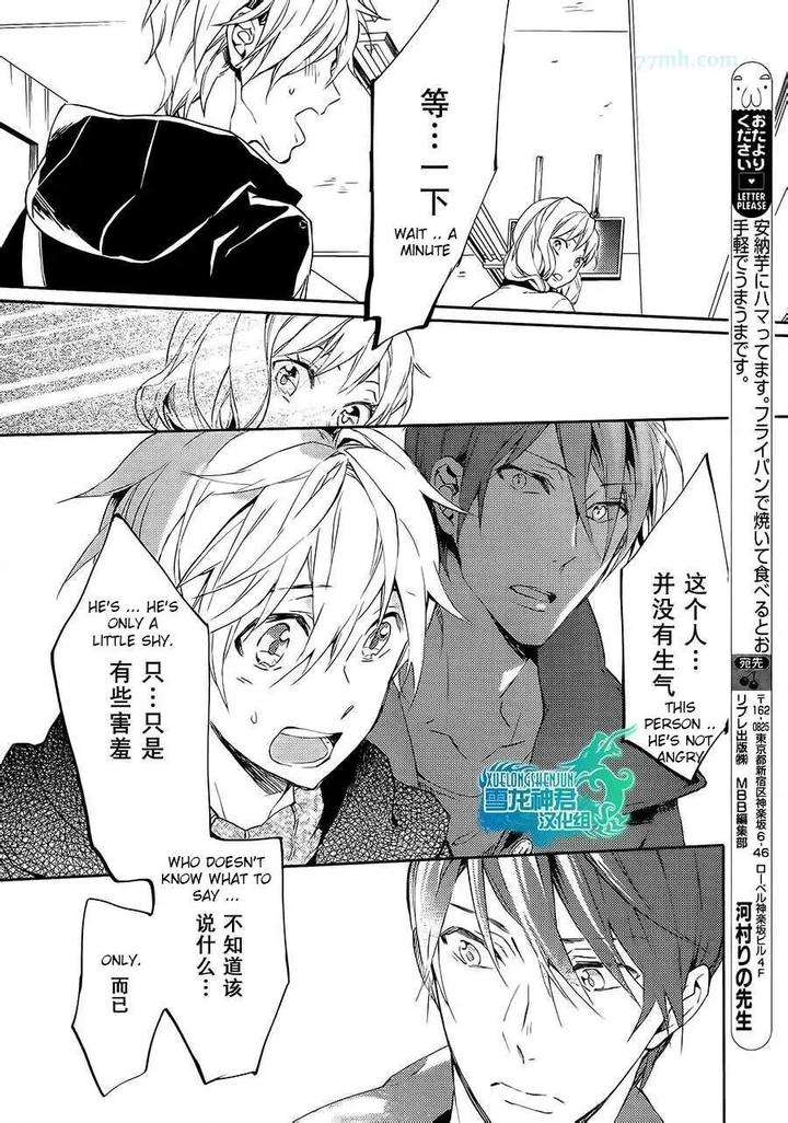 Motto-Hanashi-O-Shitai-No-Dakedo-By-Nanase-Hashi-Eng page 27