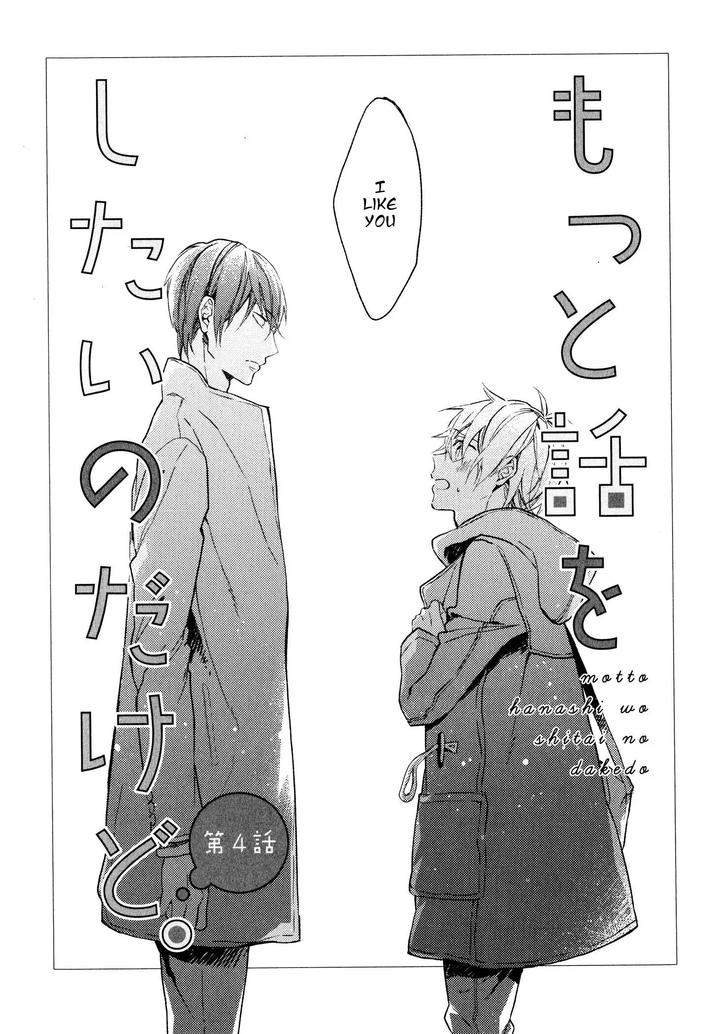 Motto-Hanashi-O-Shitai-No-Dakedo-By-Nanase-Hashi-Eng page 2
