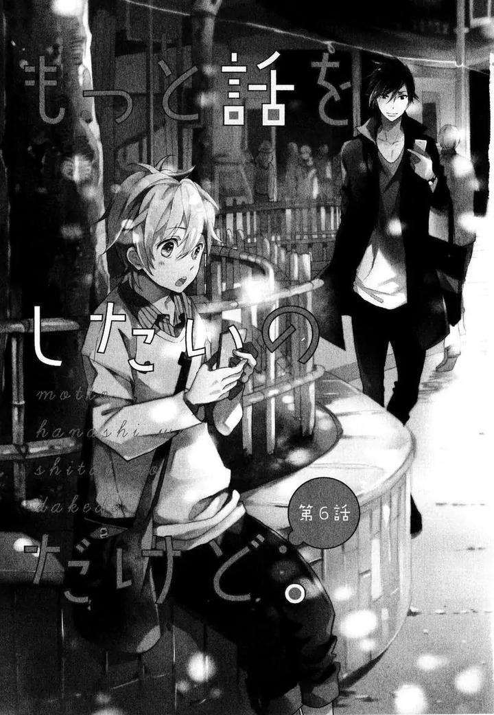 Motto-Hanashi-O-Shitai-No-Dakedo-By-Nanase-Hashi-Vol-2-Eng page 7