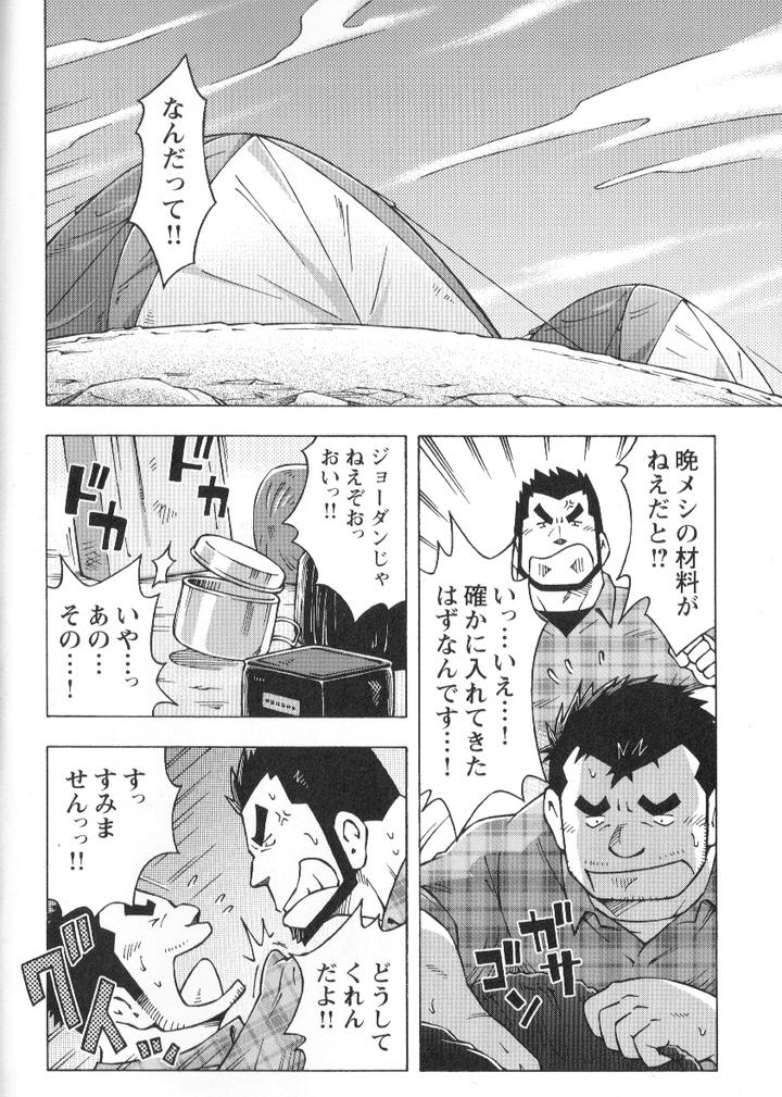 Mountain-Club-First-Year-By-Ng-Noda-Gaku-Jp page 4