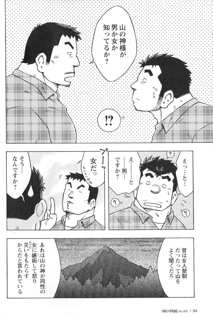 Mountain-Club-First-Year-By-Ng-Noda-Gaku-Jp page 6
