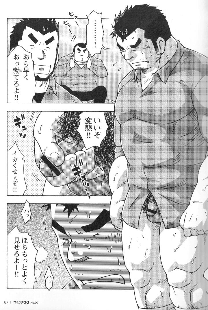 Mountain-Club-First-Year-By-Ng-Noda-Gaku-Jp page 9