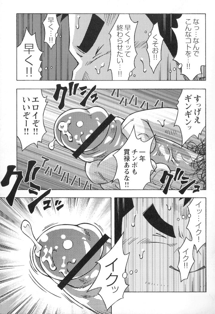 Mountain-Club-First-Year-By-Ng-Noda-Gaku-Jp page 11
