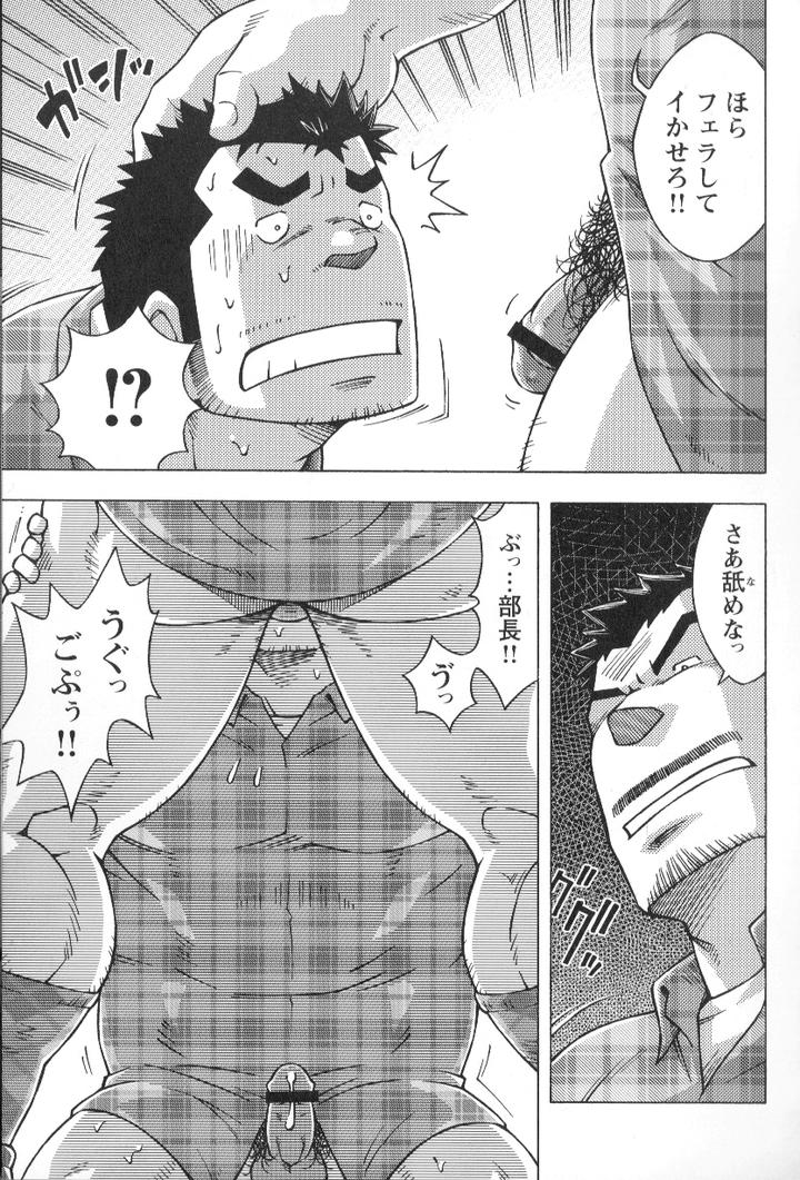 Mountain-Club-First-Year-By-Ng-Noda-Gaku-Jp page 13