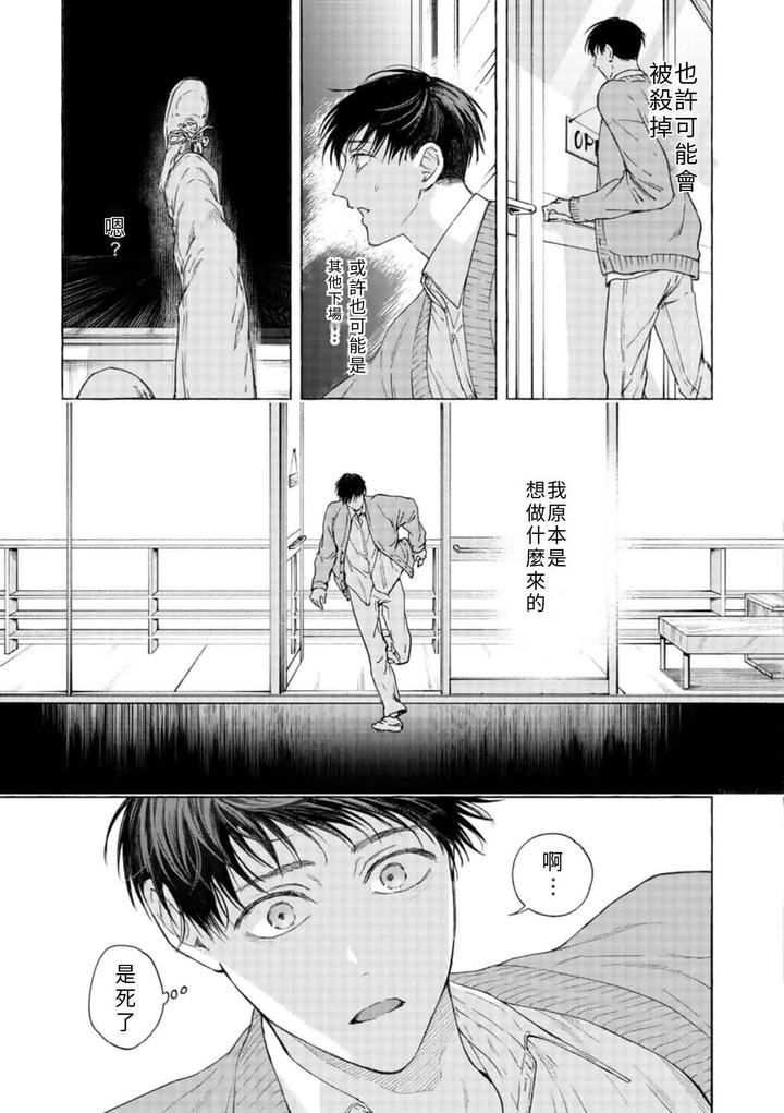 Mouth-To-Mouse-2-By-Sakisita-Senmu-Chn page 6