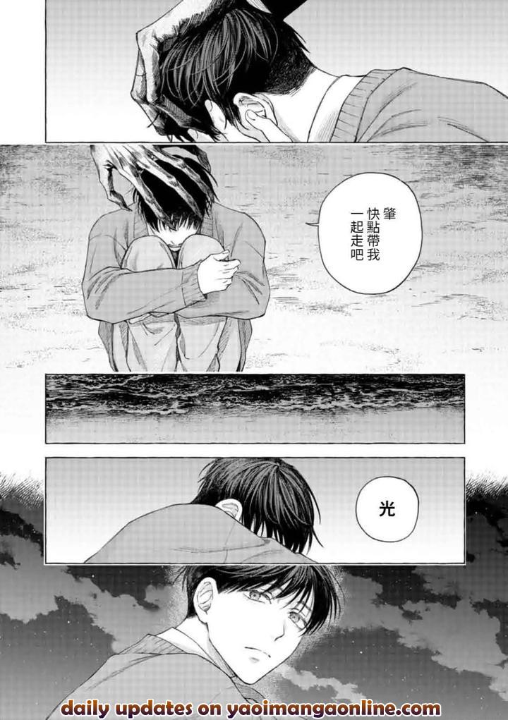 Mouth-To-Mouse-2-By-Sakisita-Senmu-Chn page 32