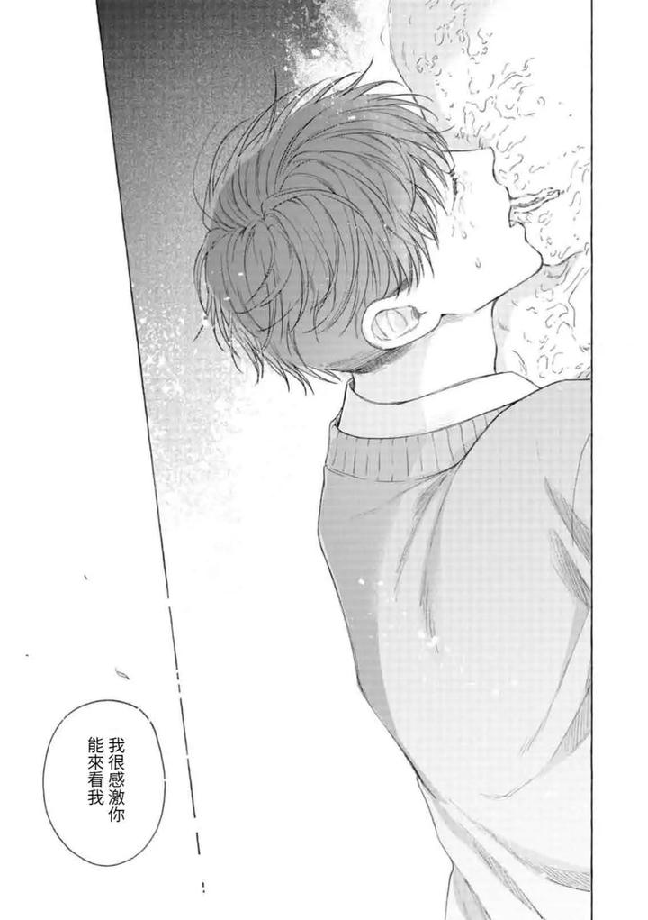 Mouth-To-Mouse-2-By-Sakisita-Senmu-Chn page 43