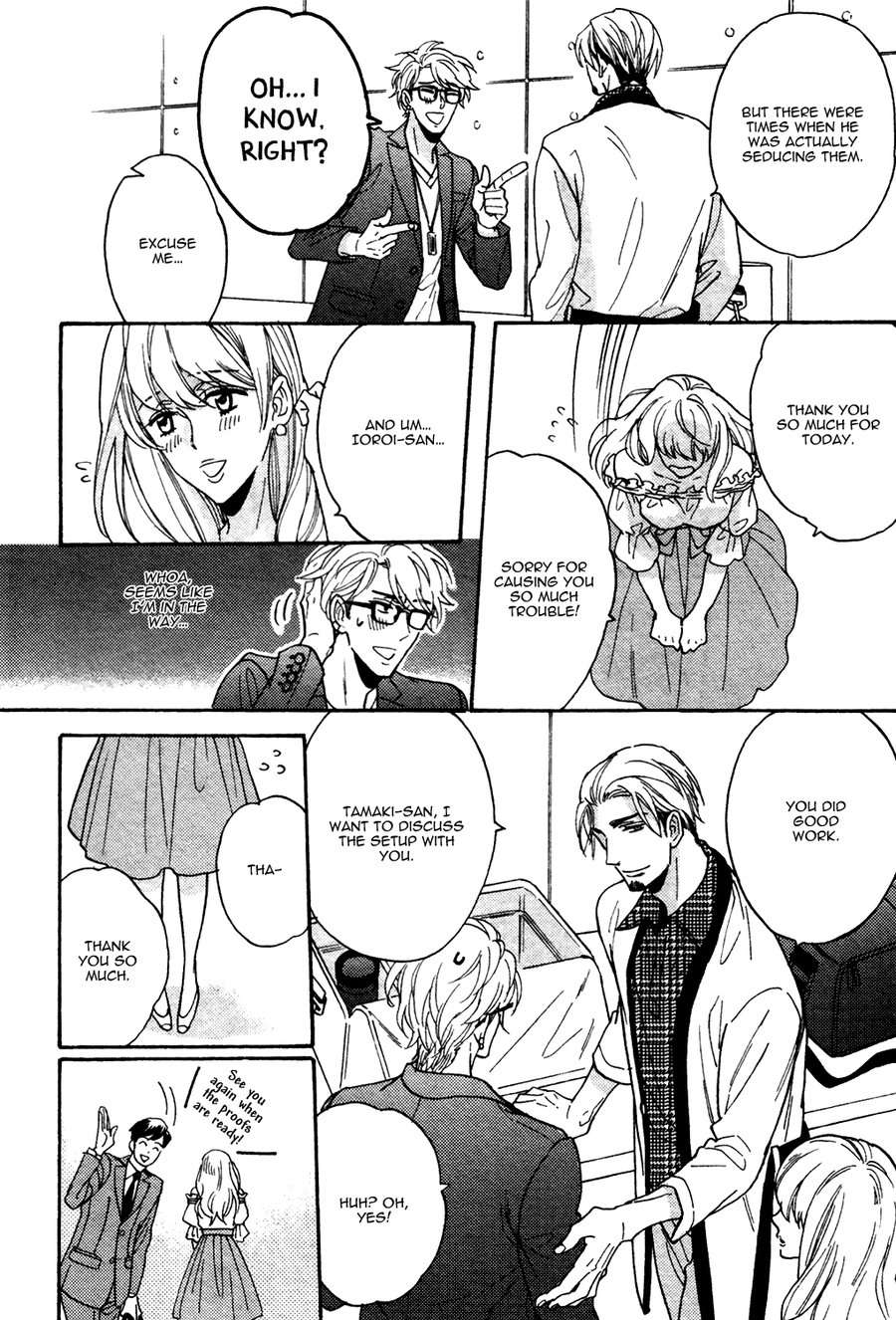Mr-Gravure-Sagami-Waka-Eng page 12