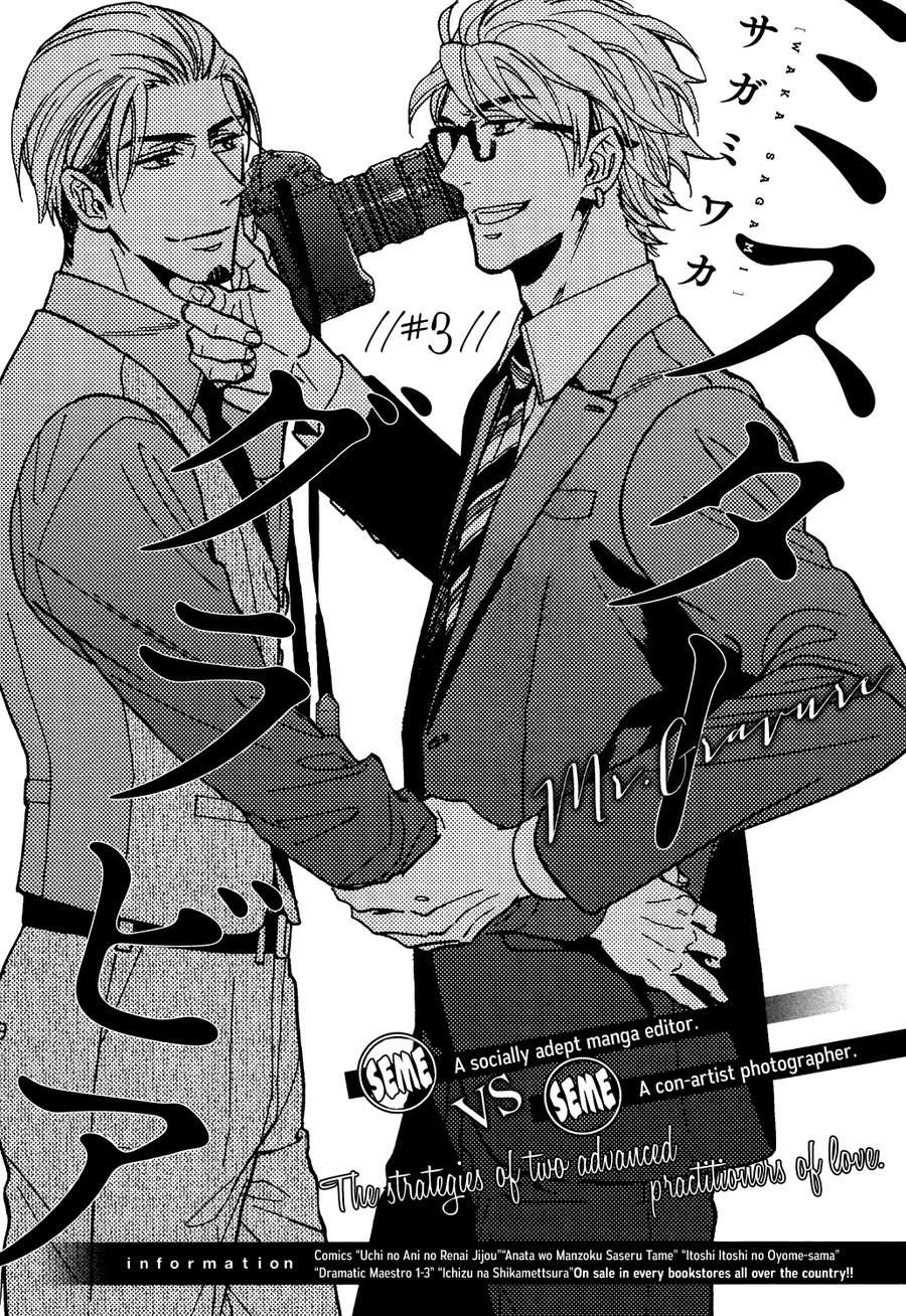 Mr-Gravure-Sagami-Waka-Eng chapter_004 thumbnail