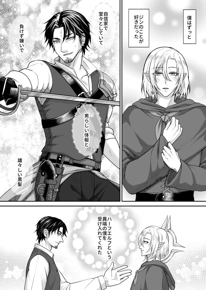Muchimuchi-Bunny-Boy-No-Ura-Menu-Service-2-By-Sink49-Mikoshiba-Kakyo-Jp page 2