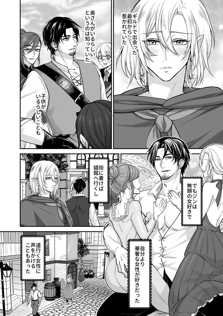 Muchimuchi-Bunny-Boy-No-Ura-Menu-Service-2-By-Sink49-Mikoshiba-Kakyo-Jp page 3