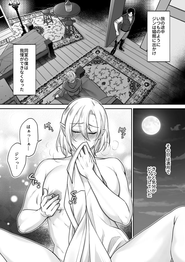 Muchimuchi-Bunny-Boy-No-Ura-Menu-Service-2-By-Sink49-Mikoshiba-Kakyo-Jp page 4