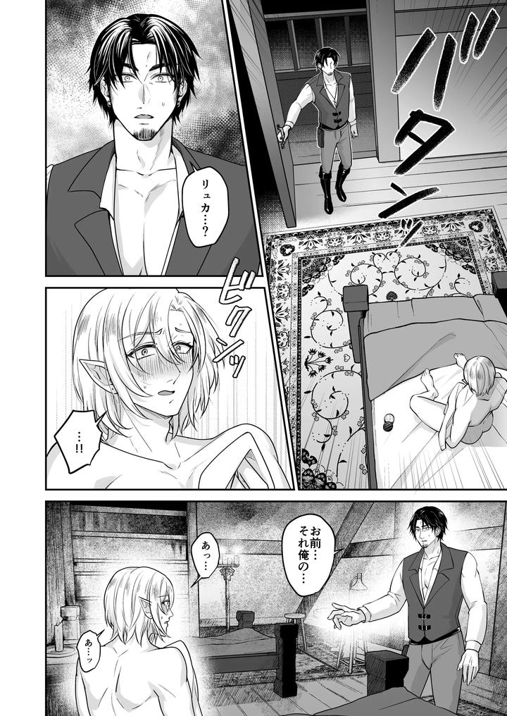 Muchimuchi-Bunny-Boy-No-Ura-Menu-Service-2-By-Sink49-Mikoshiba-Kakyo-Jp page 6