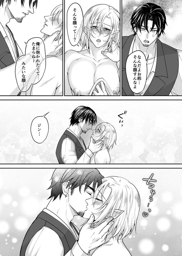 Muchimuchi-Bunny-Boy-No-Ura-Menu-Service-2-By-Sink49-Mikoshiba-Kakyo-Jp page 11