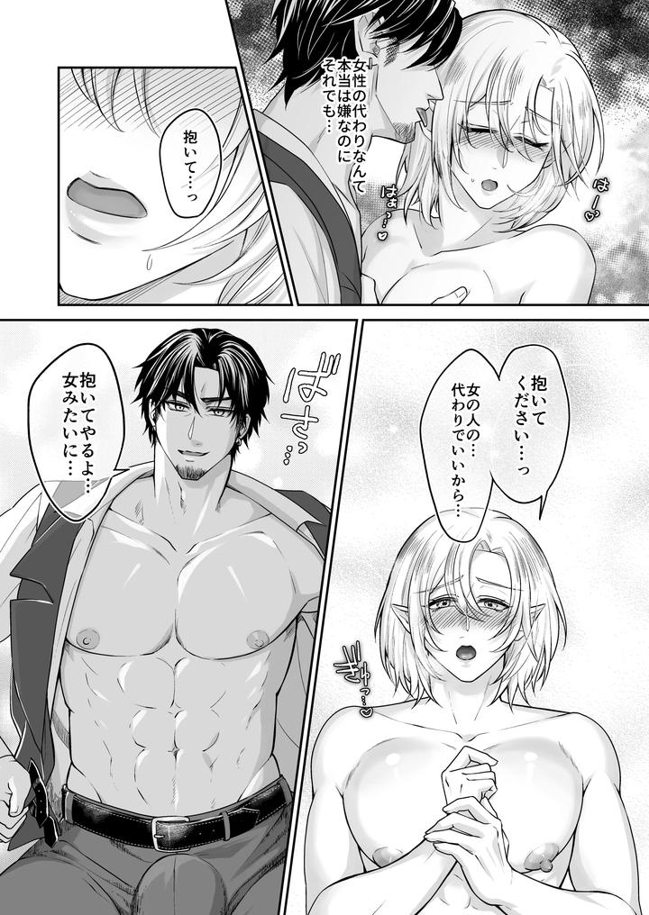 Muchimuchi-Bunny-Boy-No-Ura-Menu-Service-2-By-Sink49-Mikoshiba-Kakyo-Jp page 18