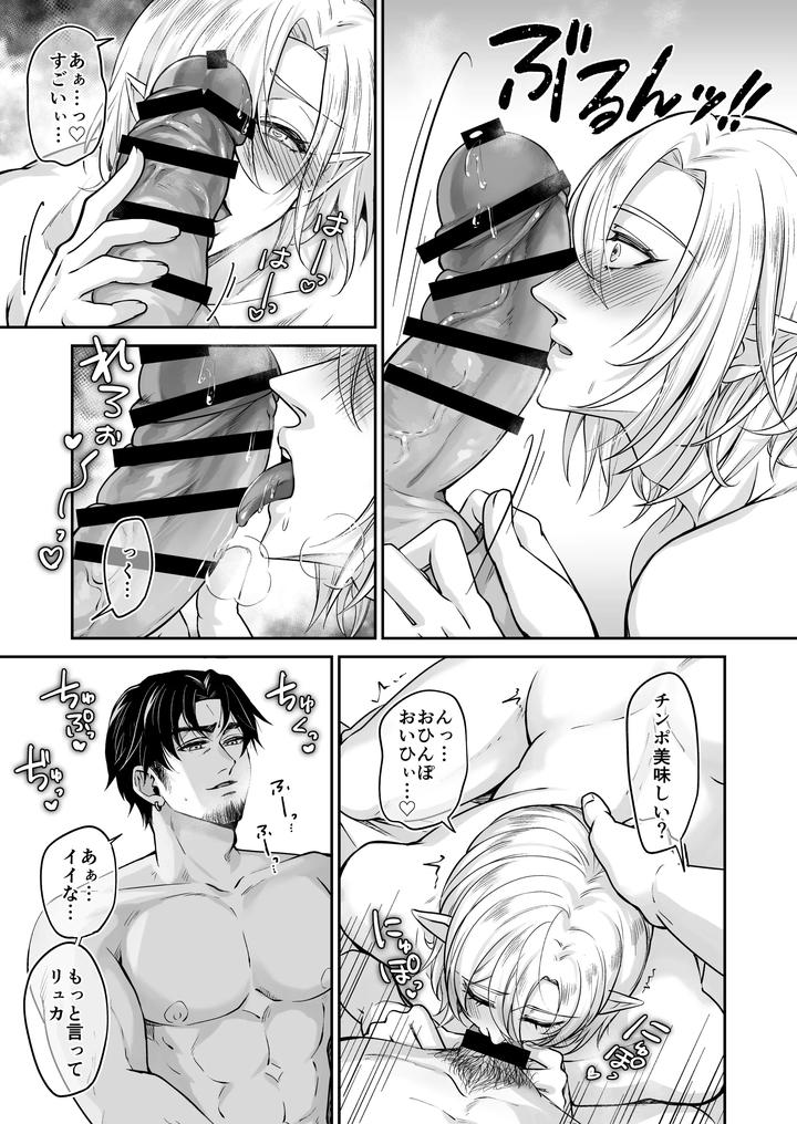 Muchimuchi-Bunny-Boy-No-Ura-Menu-Service-2-By-Sink49-Mikoshiba-Kakyo-Jp page 21