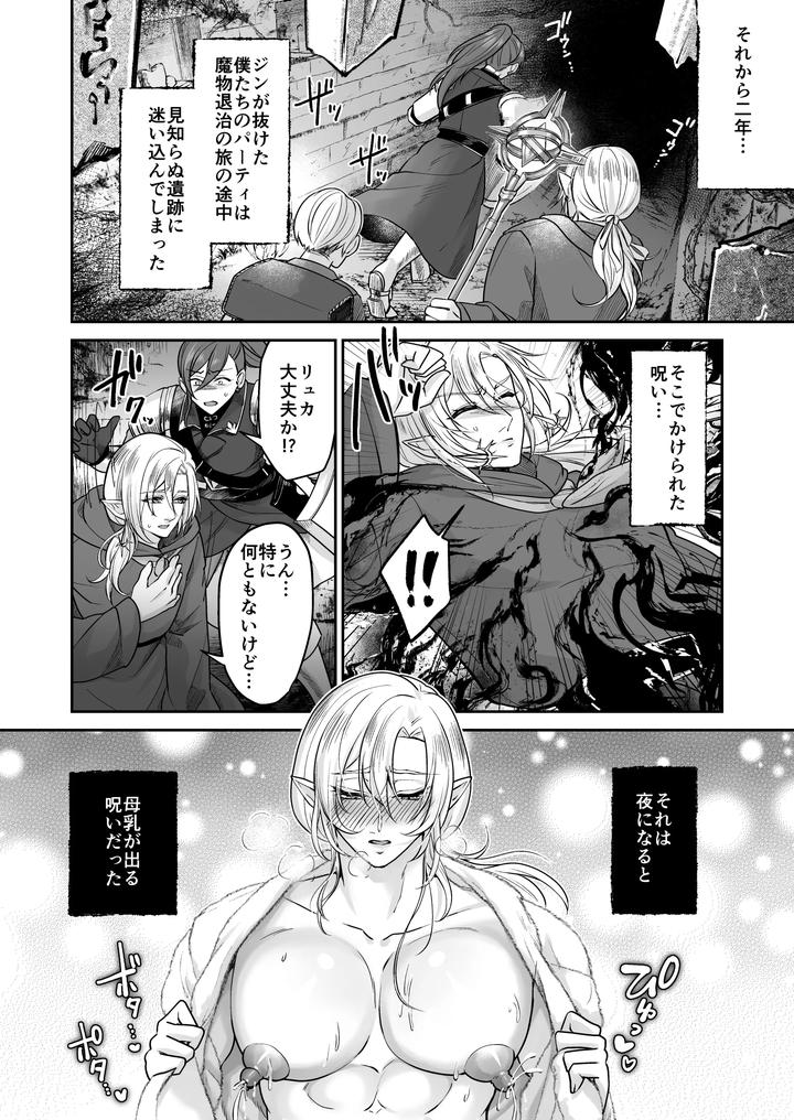Muchimuchi-Bunny-Boy-No-Ura-Menu-Service-2-By-Sink49-Mikoshiba-Kakyo-Jp page 33