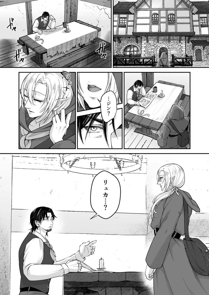 Muchimuchi-Bunny-Boy-No-Ura-Menu-Service-2-By-Sink49-Mikoshiba-Kakyo-Jp page 35