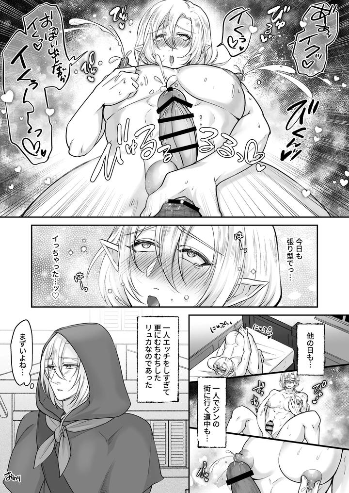 Muchimuchi-Bunny-Boy-No-Ura-Menu-Service-2-By-Sink49-Mikoshiba-Kakyo-Jp page 46
