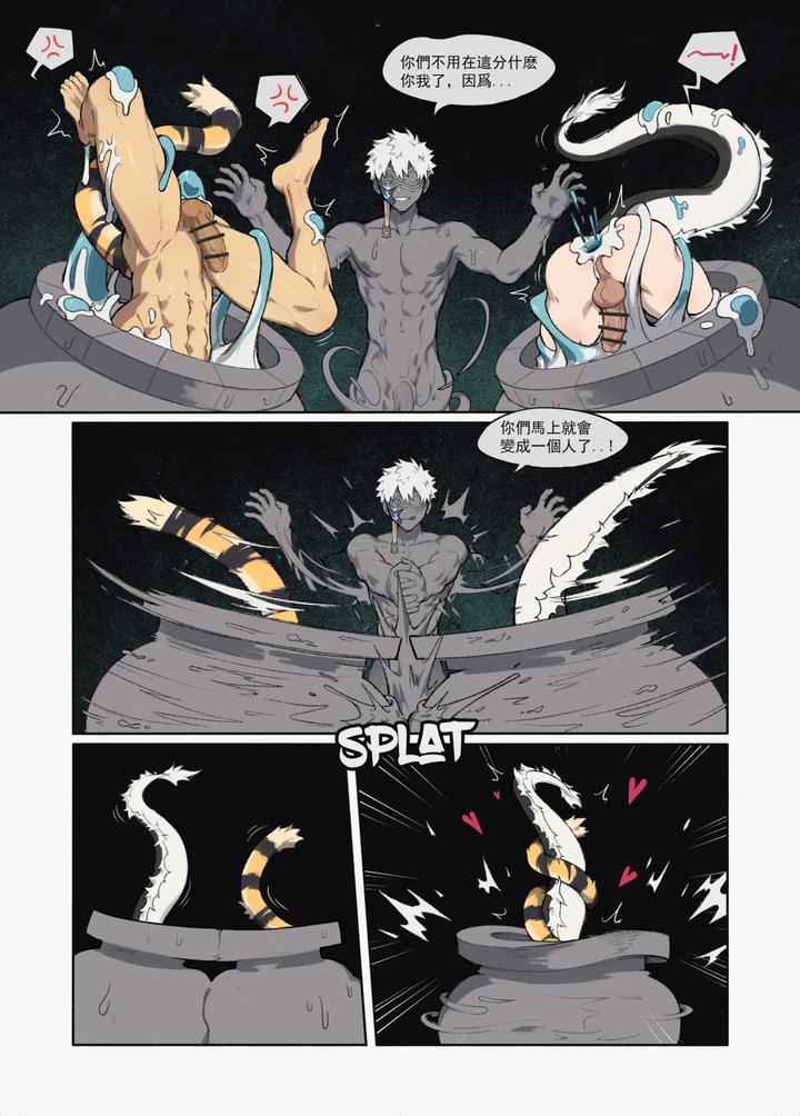 Mudmerge-By-Patientz-Chn page 6