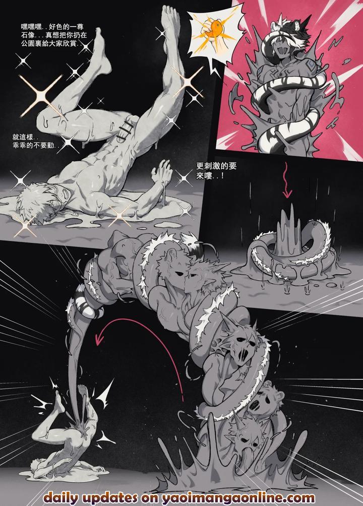 Mudmerge-By-Patientz-Chn page 11