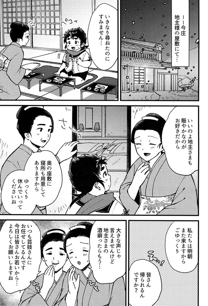 Mugen-Datsui-Tamacolle-By-Ziploc-Yama-Jp page 5