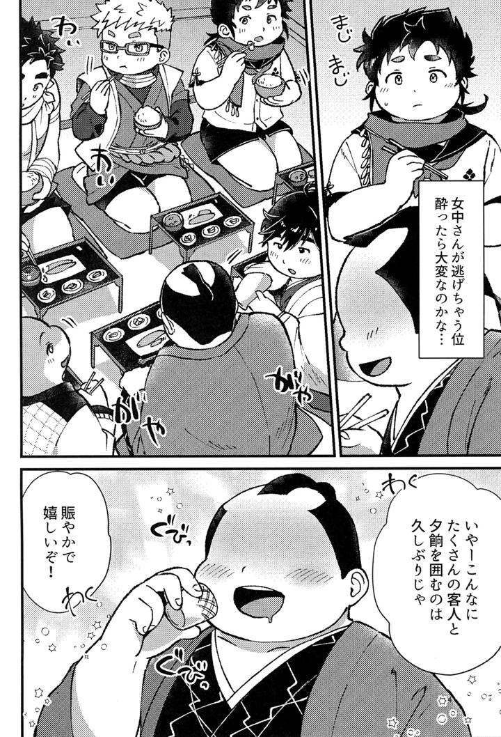 Mugen-Datsui-Tamacolle-By-Ziploc-Yama-Jp page 6
