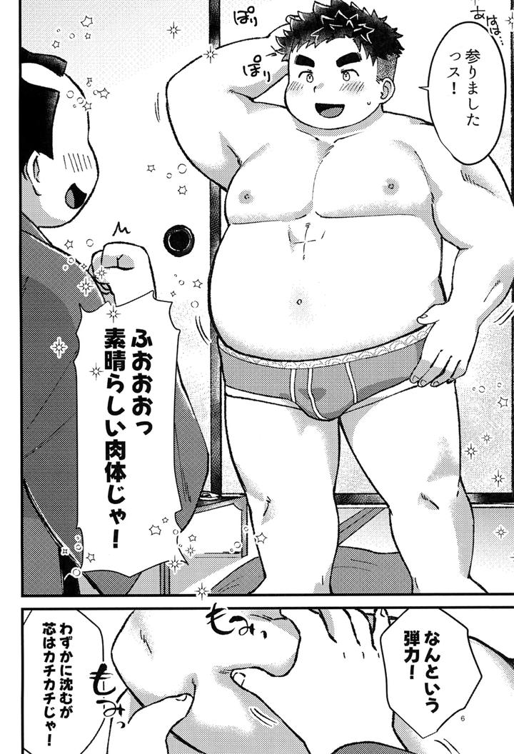 Mugen-Datsui-Tamacolle-By-Ziploc-Yama-Jp page 8