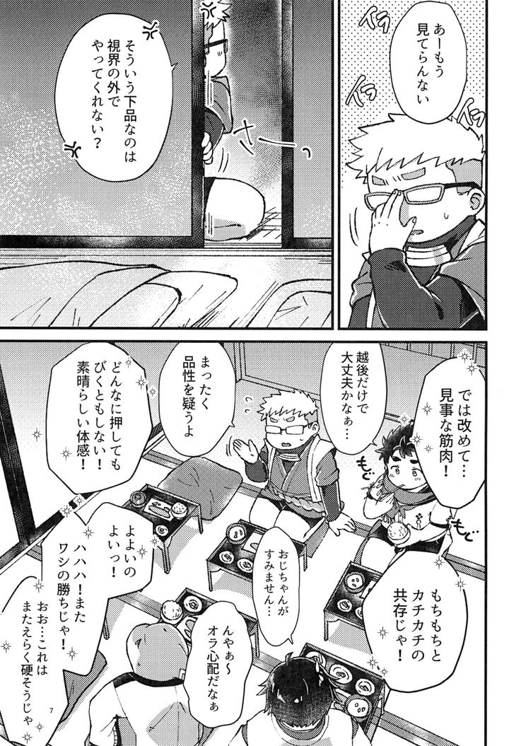Mugen-Datsui-Tamacolle-By-Ziploc-Yama-Jp page 9