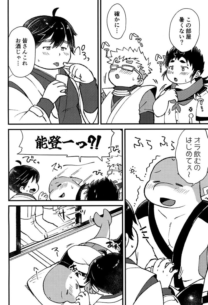 Mugen-Datsui-Tamacolle-By-Ziploc-Yama-Jp page 15