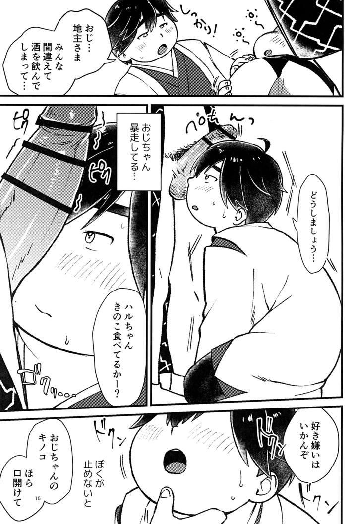 Mugen-Datsui-Tamacolle-By-Ziploc-Yama-Jp page 16