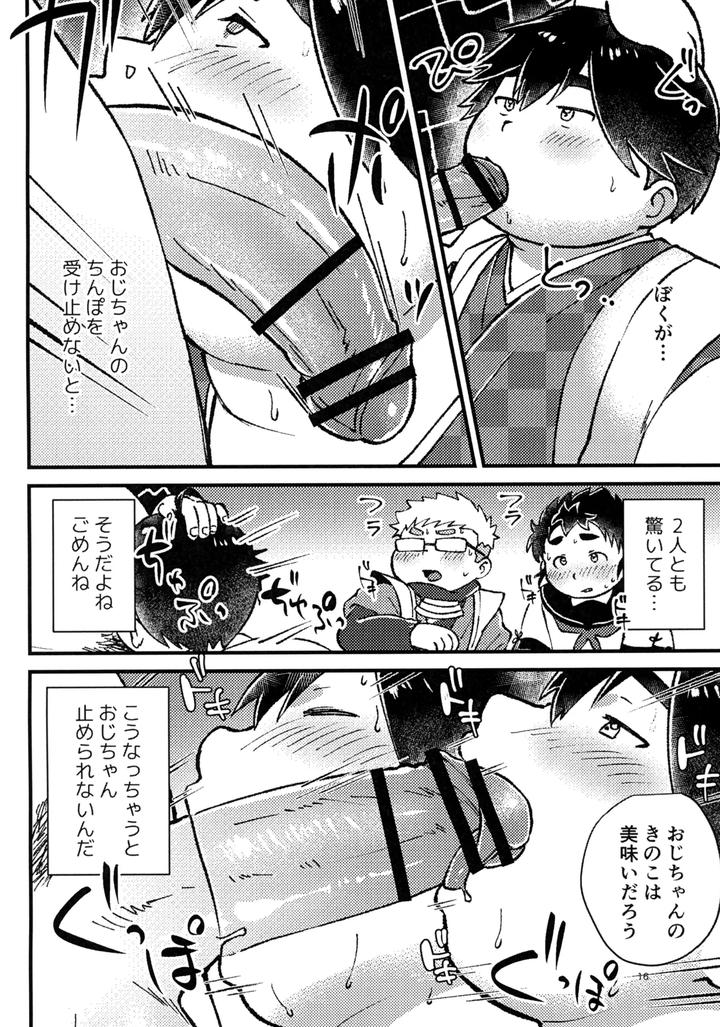 Mugen-Datsui-Tamacolle-By-Ziploc-Yama-Jp page 17