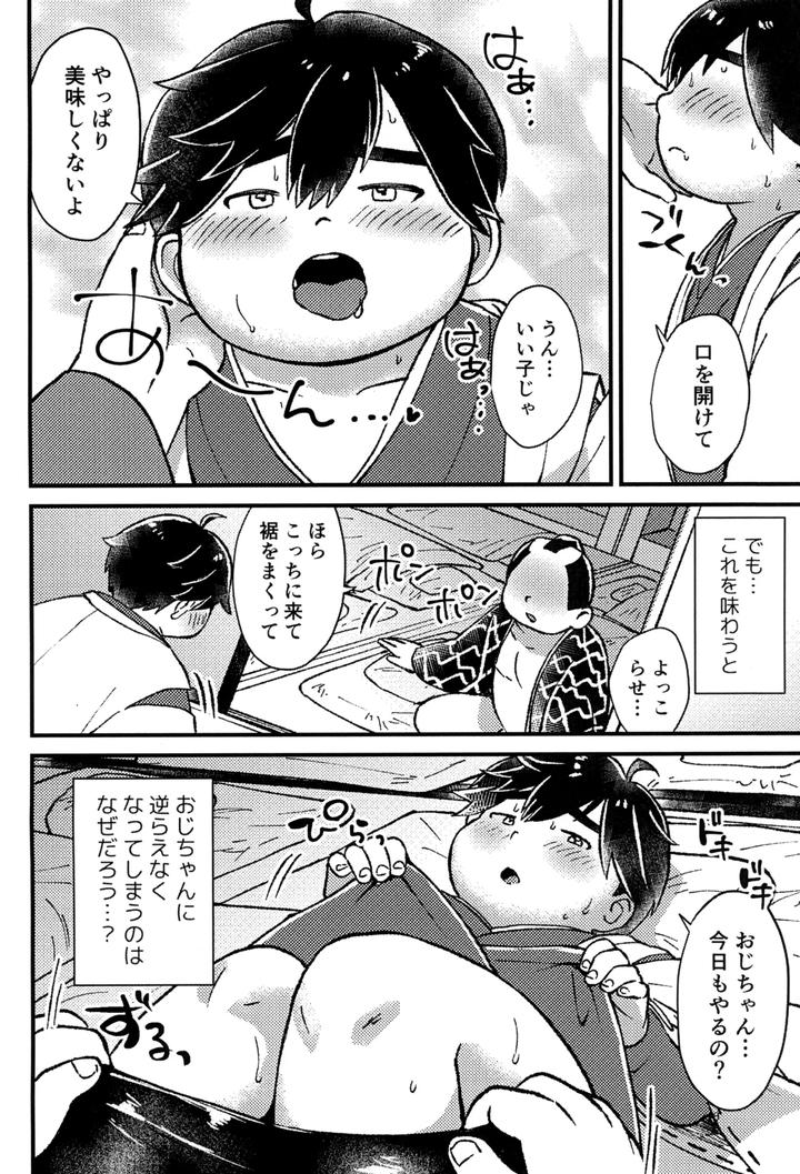 Mugen-Datsui-Tamacolle-By-Ziploc-Yama-Jp page 19