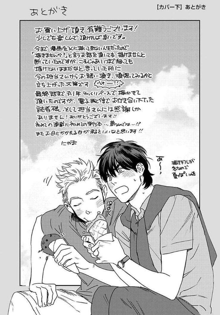 Mujaki-Na-Wanko-To-Nekokaburi-By-Niyama-Eng page 6