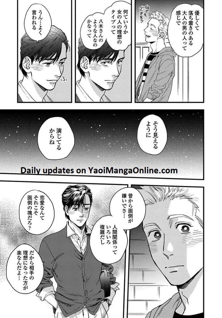 Mujakina-Wanko-Neko-Kaburi-Niyama-Jp page 12
